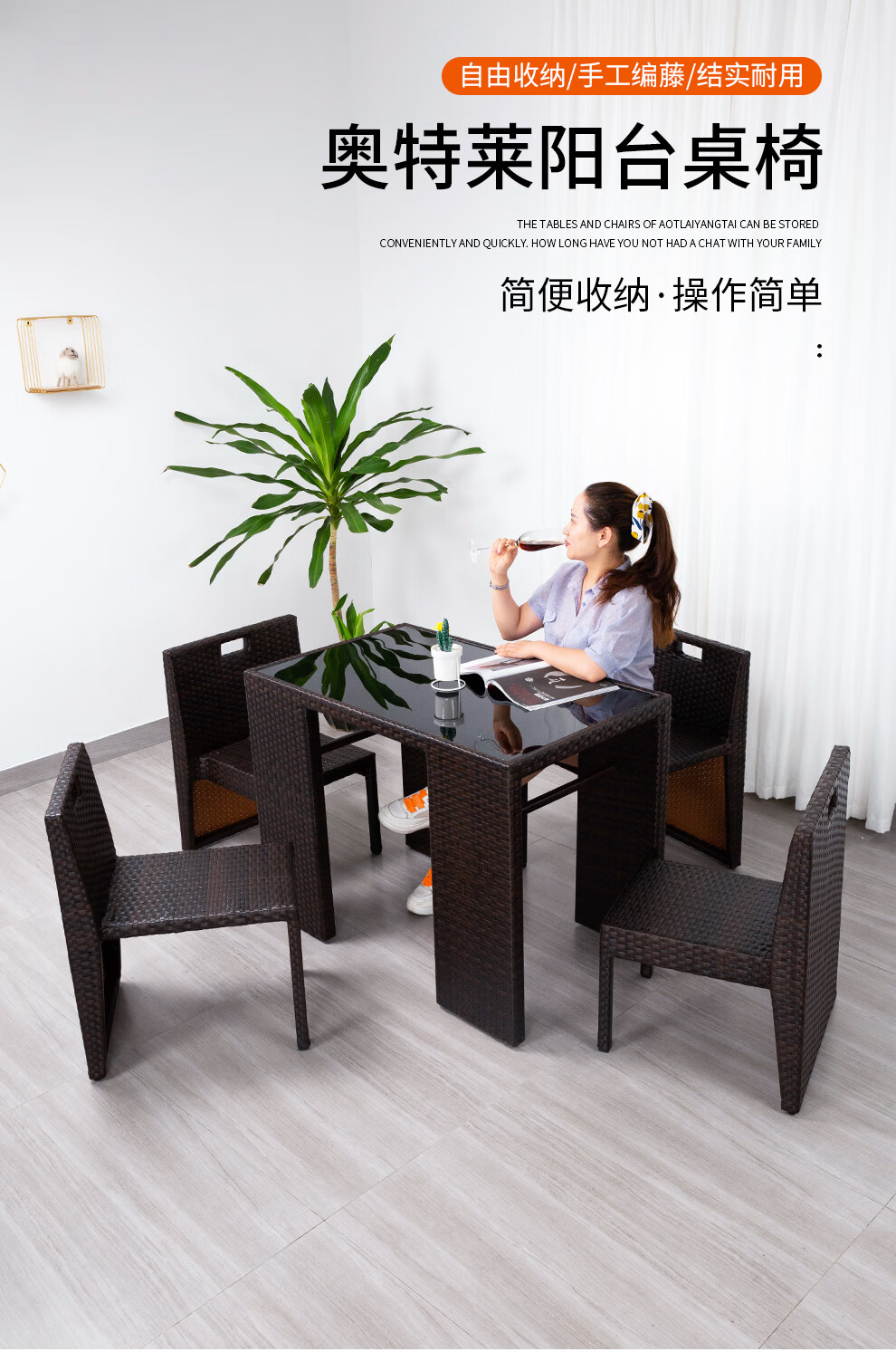 尚伦Sun Roy户外桌椅藤椅可收纳五件套露天庭院休闲室外腾编椅子茶桌可合并简约现代组合 黑色：4椅+黑玻璃长桌