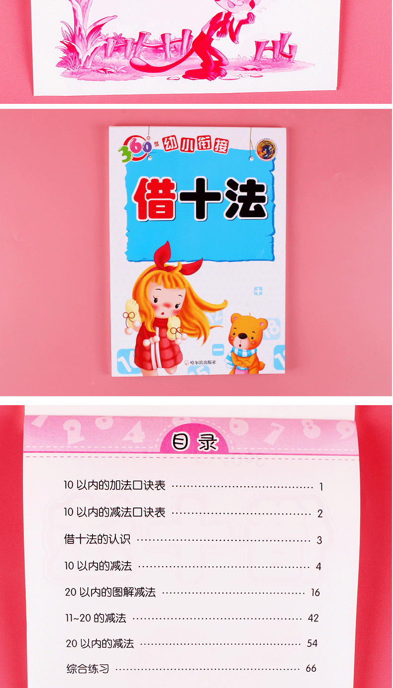 11本幼小衔接全横式田字格两个数口算题卡5/10/20/50/100以内加减法凑