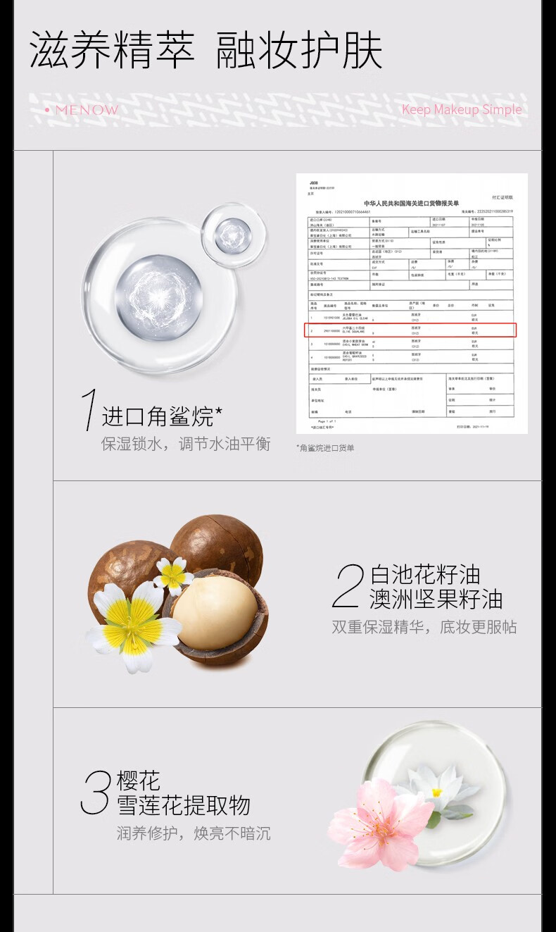 美诺（MENOW）兔年银气垫干皮粉底液高遮瑕保湿持久控油不脱妆 柔雾遮瑕气垫霜#W01自然色