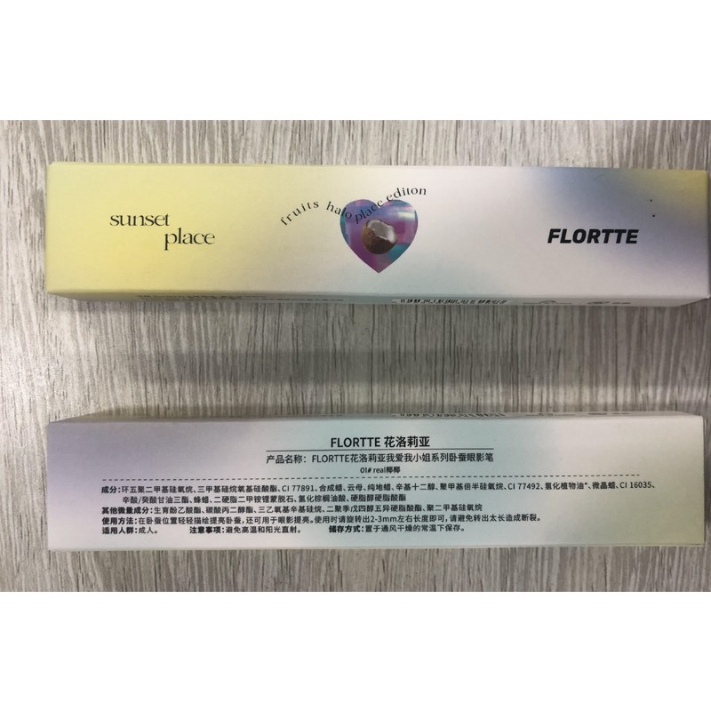 花洛莉亚（FLORTTE） 卧蚕笔推荐眼影笔一抹成型阴影高光提亮珠光卧蚕眼影笔膏 01#real椰椰
