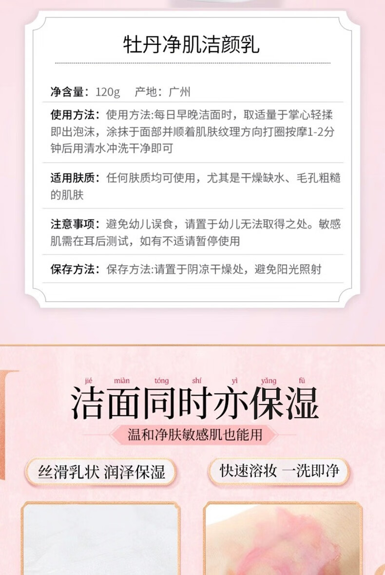 南袖（NANXIU） 南袖柚小雪人洗面奶牡丹净肌洁颜乳深层清洁泡沫洁面乳净化毛孔 小雪人洁面【两只装】