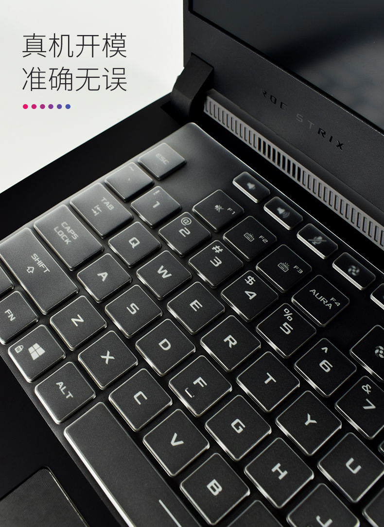 16/18英寸华硕ROG枪神7键盘膜7Plus 超竞版电脑屏幕膜笔记本全套贴膜外壳保护贴纸防水防尘 高透TPU键盘膜 18英寸ROG枪神7 Plus