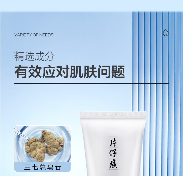 片仔癀 仙泉凝水保湿洗面奶100g女深层清洁泡沫氨基酸温和控油洁面乳男 一瓶【100ml】