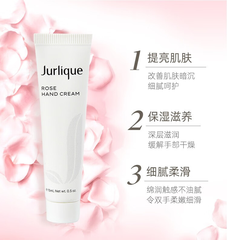 茱莉蔻（JURLIQUE） 茱莉蔻 玫瑰+薰衣草护手霜15ml*2 秋冬滋润保湿补水组合体验装