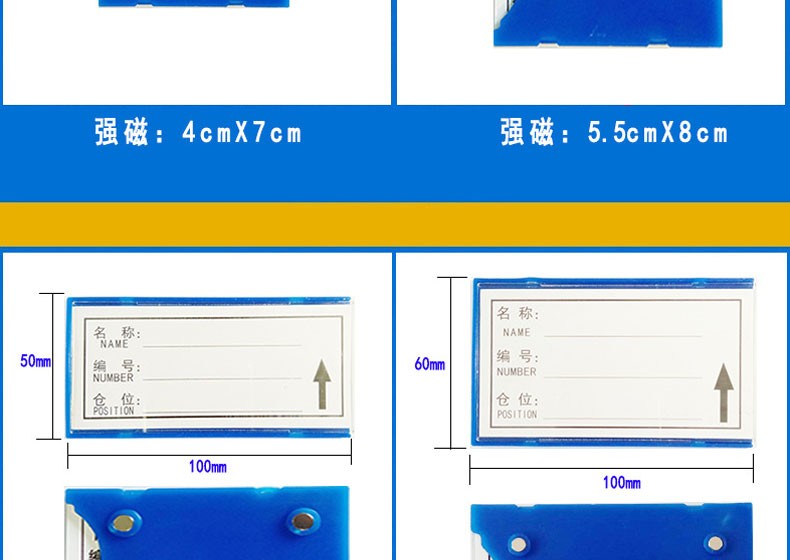 齐鲁铭鑫物料卡仓储仓库货架标识牌货位磁性标签卡磁性分类标签仓库