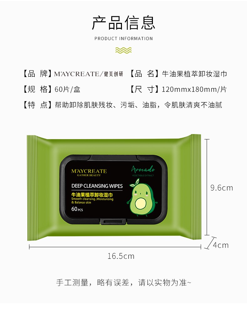 60片卸妆湿巾女温和深层清洁卸妆用脸部一次性棉抽取式便携牛油果