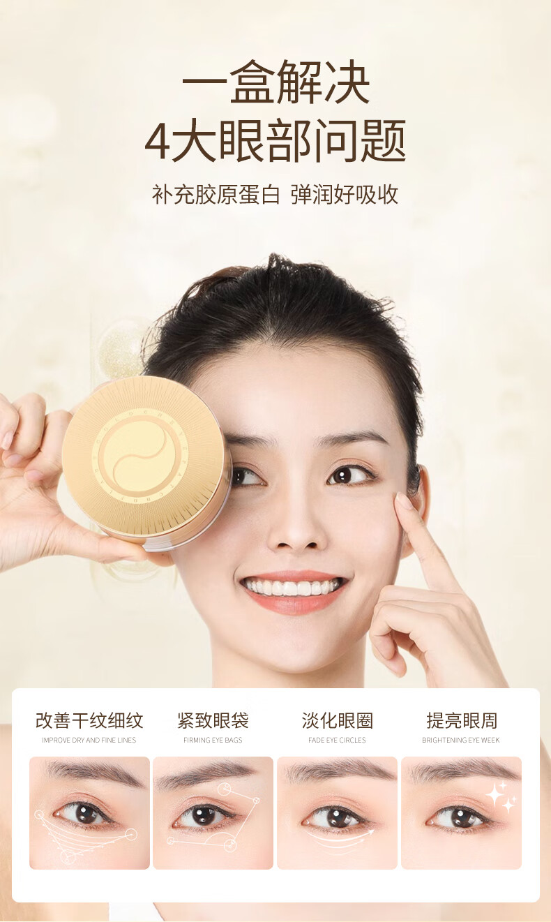 梵西（FONCE）眼膜贴新升级款黄金眼膜贴淡化黑眼圏细纹眼袋补水保湿眼贴女 【1盒90片】臻萃眼精华+眼膜5对