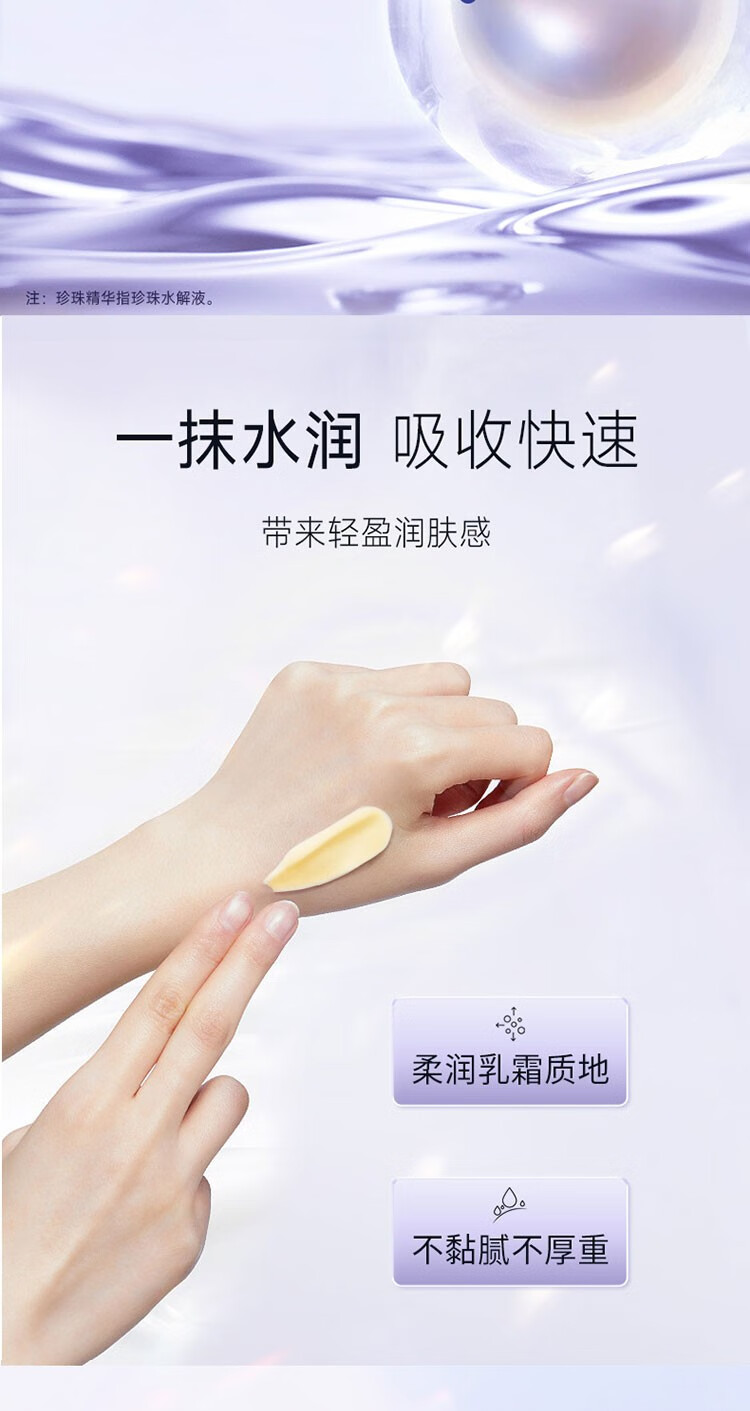 片仔癀皇后牌珍珠膏臻润级珍珠膏补水保湿滋润提亮肤色淡纹面霜护肤女 片仔癀臻润珍珠膏