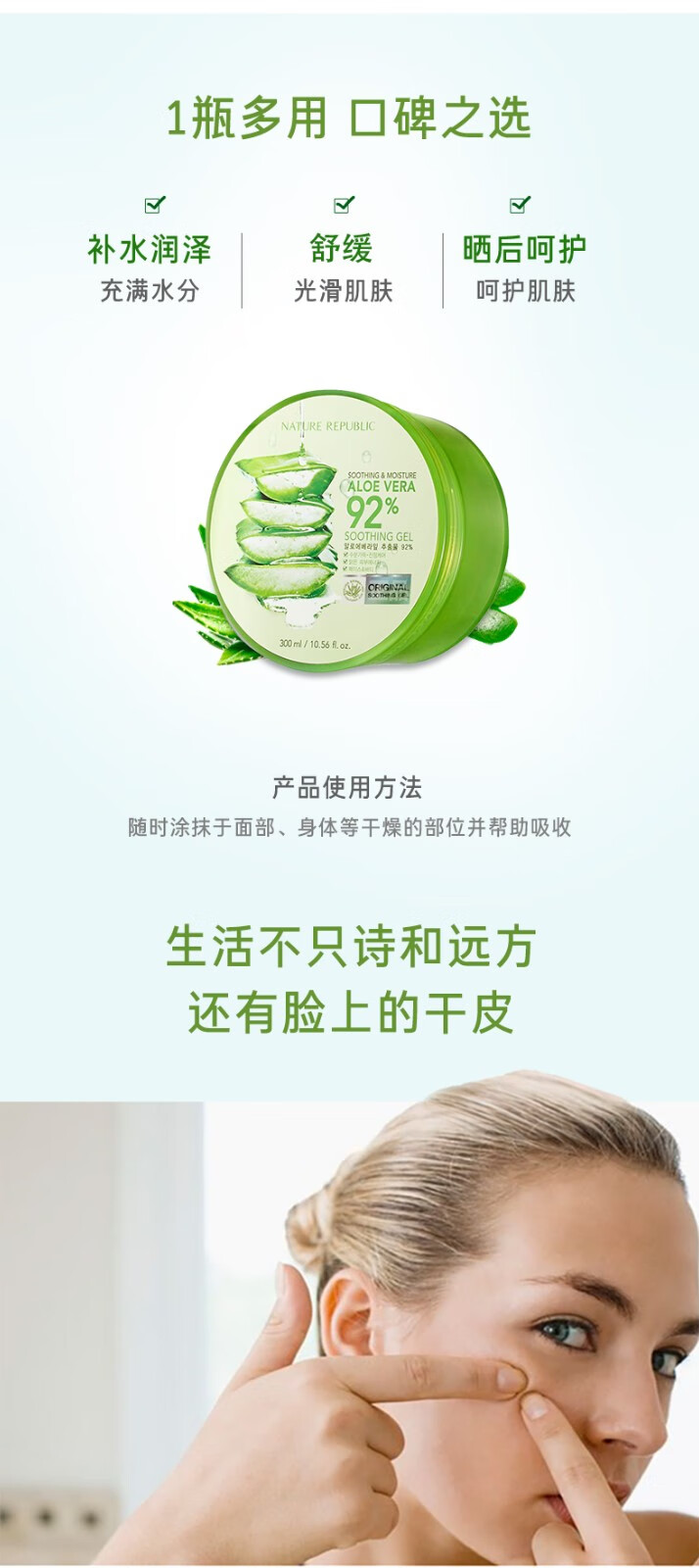 NATURE REPUBLIC Nature Republic自然乐园芦荟舒缓凝胶2罐装300ml 所有肤质 300ml