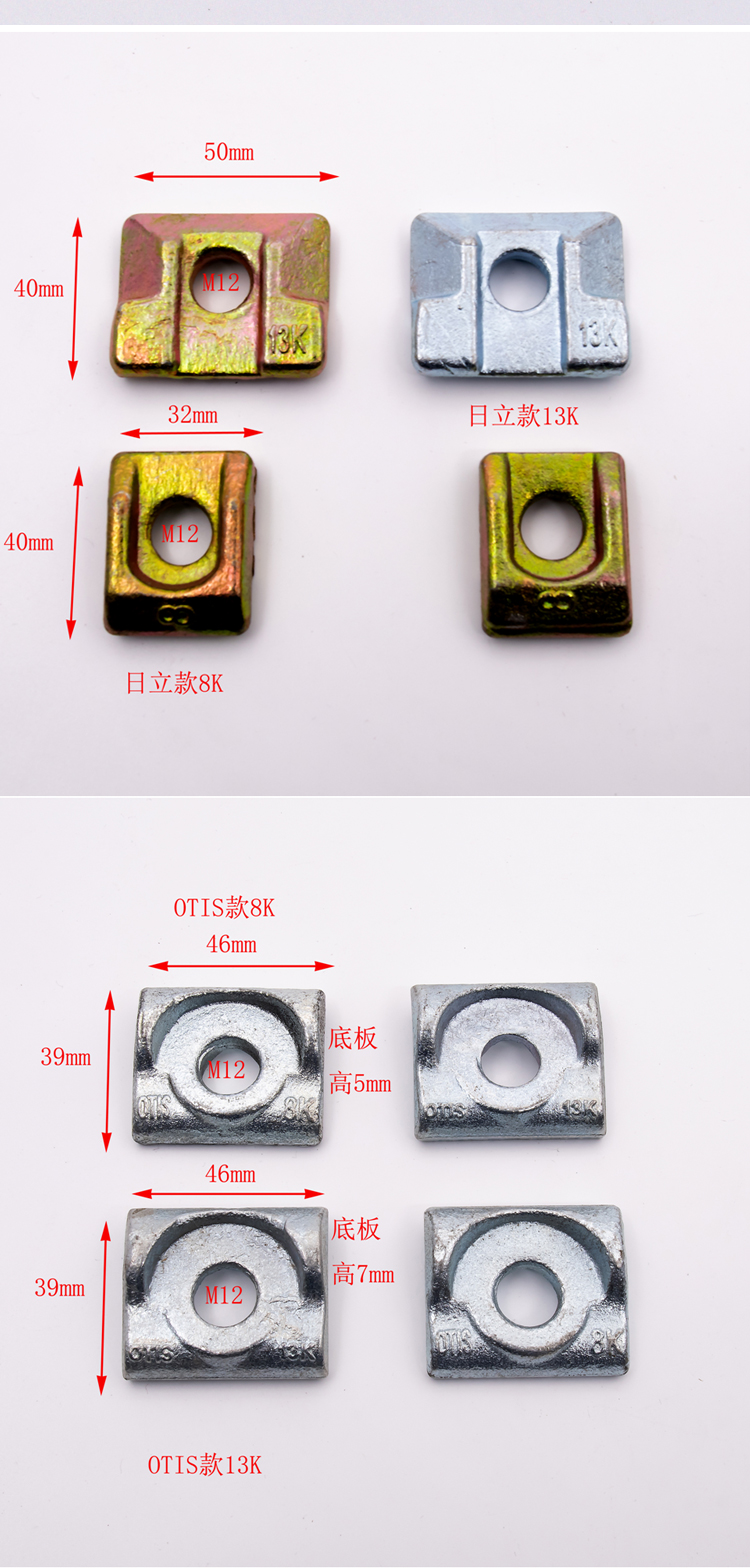 电梯配件压导板压道板导轨压码8kt8913kt90t127全新8kt75t78注明白锌