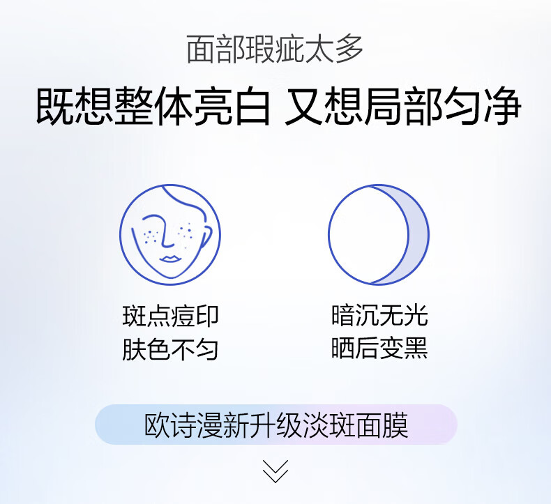 欧诗漫（OSM）珍珠护肤品美白淡斑面膜女补水保湿提亮肤色化妆品节日礼送女友 面膜10片洁30水乳20精华10