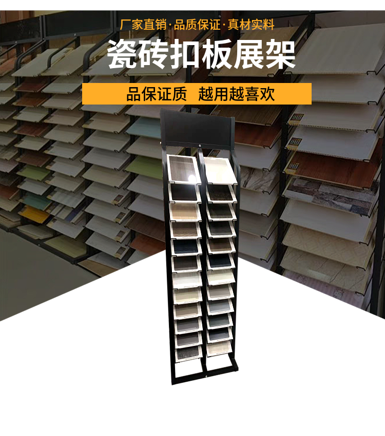 (工匠时光)瓷砖展示架立式样品展示架架30*40色卡木板样品瓷砖展架集成吊顶铝扣板色板架 深400*宽800单排(12层)
