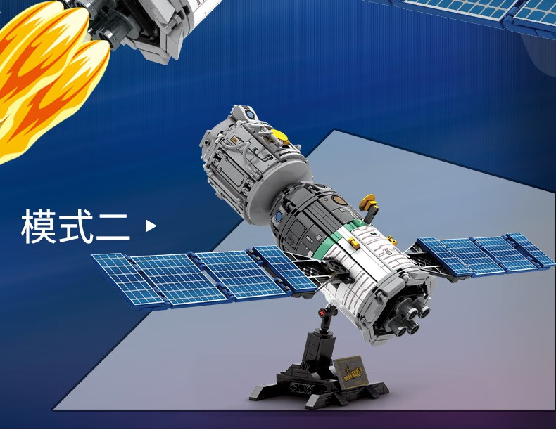 森宝积木中国航天火箭发射器小颗粒拼搭太空宇航员儿童拼装模型男孩玩具 16合1航天空间站|配16个人仔-541PCS