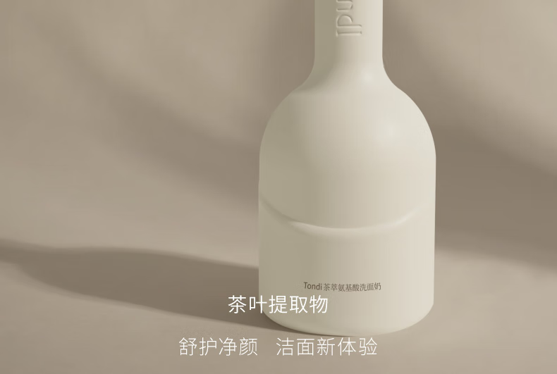 Tondi茶萃氨基酸洗面奶深层清洁保湿补水除螨控油大瓶女男士洁面乳 500ml茶萃氨基酸新配方