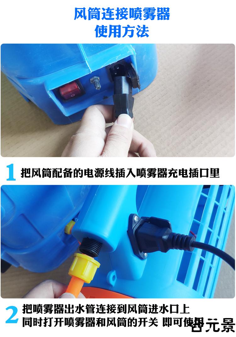 喷雾器电动喷雾器防疫消毒农高压打药机大功率喷头锂电池迷弥雾机 八