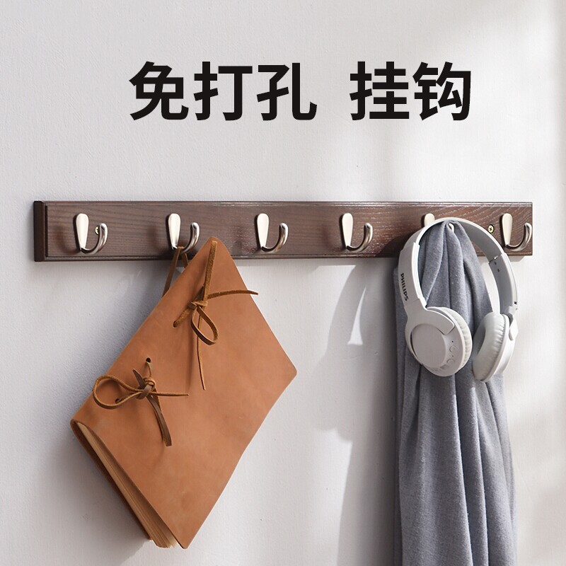艺柳园墙壁挂衣钩挂钩墙上挂衣架免打孔挂钩衣帽架壁挂衣钩浴室衣帽钩简约门厅衣服架门后挂架 5钩胡桃色