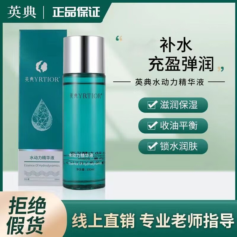 英涛英典护肤品调肤膏提亮肤色改善暗沉线(下美容院同款)  (刮码发货) 护手霜一支