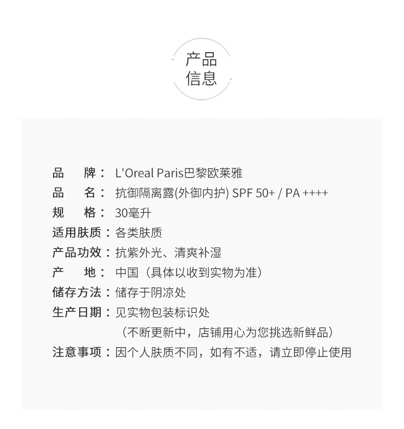 欧莱雅（LOREAL） 小金管防晒霜面部紫外线多重防护清爽隔离霜军训烈日防晒 SPF50+ SPF50+ 30ml