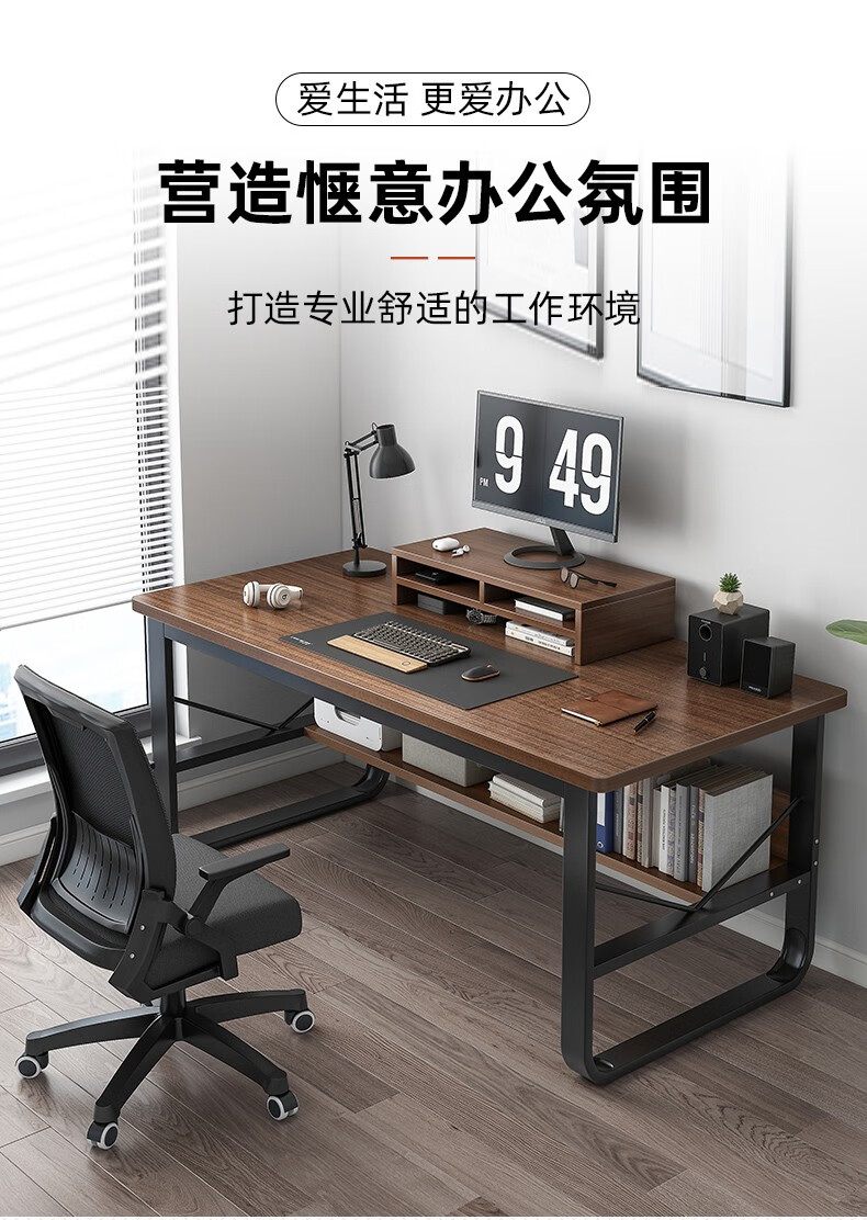 尋巧电脑桌台式家用书桌书房办公室桌椅组合现代简约电竞桌学习桌简易桌子 【桌架组合】拉丝黑橡木色140*60CM+增高架