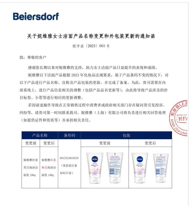 妮维雅丝柔焕亮泡沫洁面乳100g保湿补水清洁控油泡沫男女学生洗面奶春夏 丝柔洁面乳100g*1