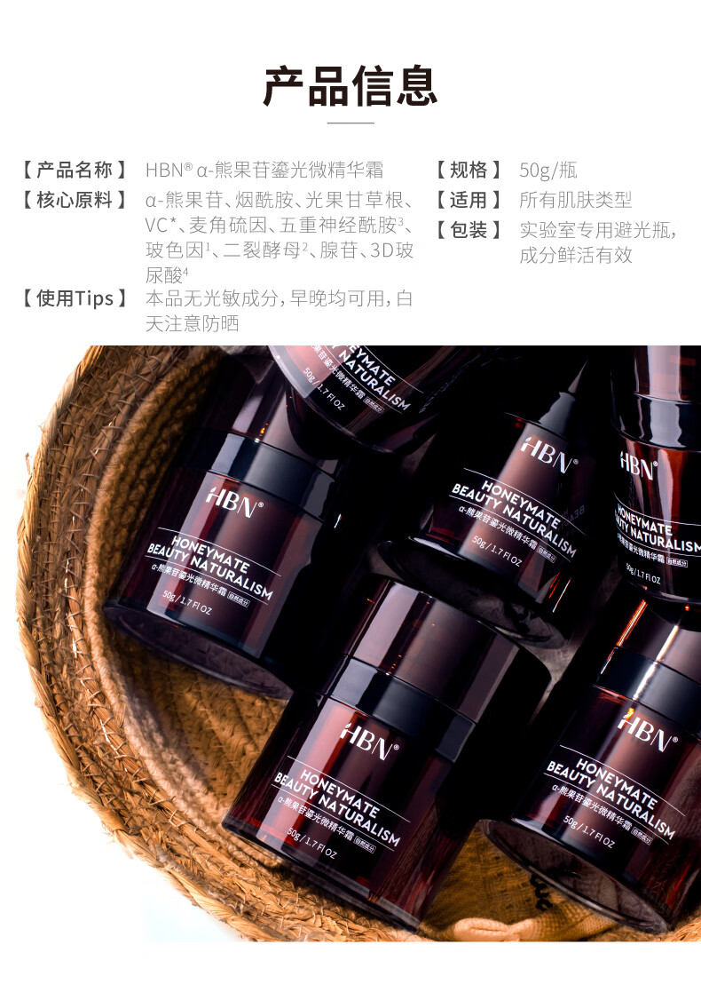 HBNα-熊果苷鎏光乳发光微精华乳液清爽保湿补水提亮肤色护肤品 鎏光水乳套装 鎏光系列