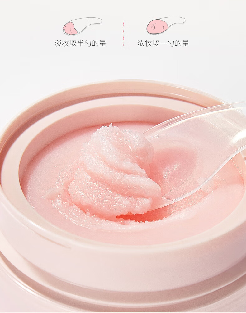 美康粉黛卸妆膏甜莓糥感眼唇可卸快速乳化不闷痘温和不刺激深清洁送女友 甜莓糥感卸妆膏
