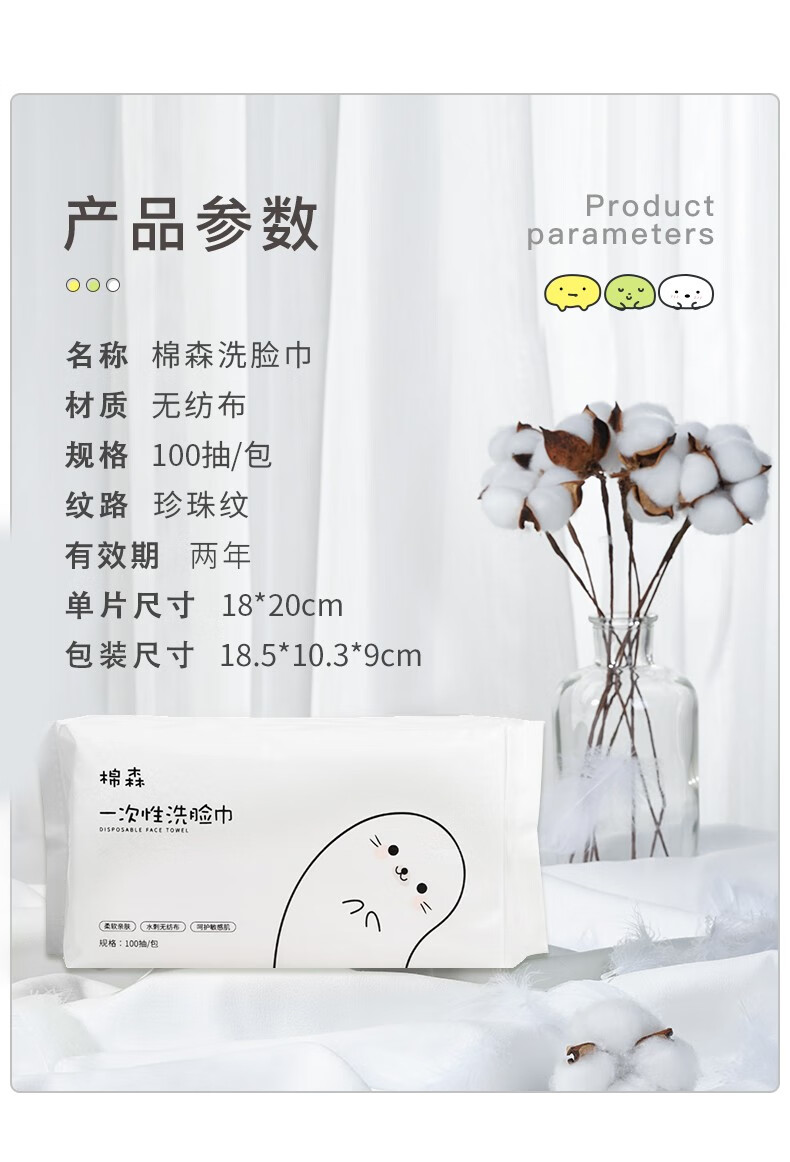 棉森棉森 洗脸巾一次性珍珠纹100抽化妆棉洁面巾干湿两用洗脸巾擦脸巾 白海豹4包装