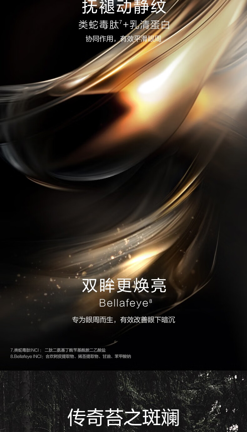 珀莱雅启时集致能量眼霜眼部淡化细纹提拉紧致黑眼圈 生日礼物 20g