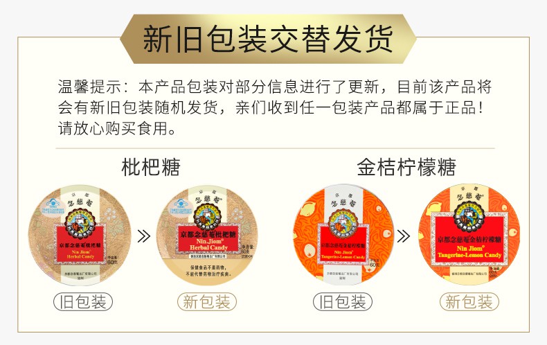 京都念慈庵润喉糖枇杷糖铁盒 金桔柠檬薄荷糖果爽口含片念慈庵 苹果