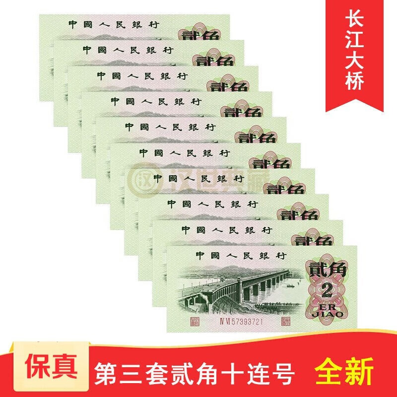 2，第三套人民幣3版幣紙幣小全套 車工 第三版人民幣大團結 鍊鋼工人 第三套2元評級車工下水精脩