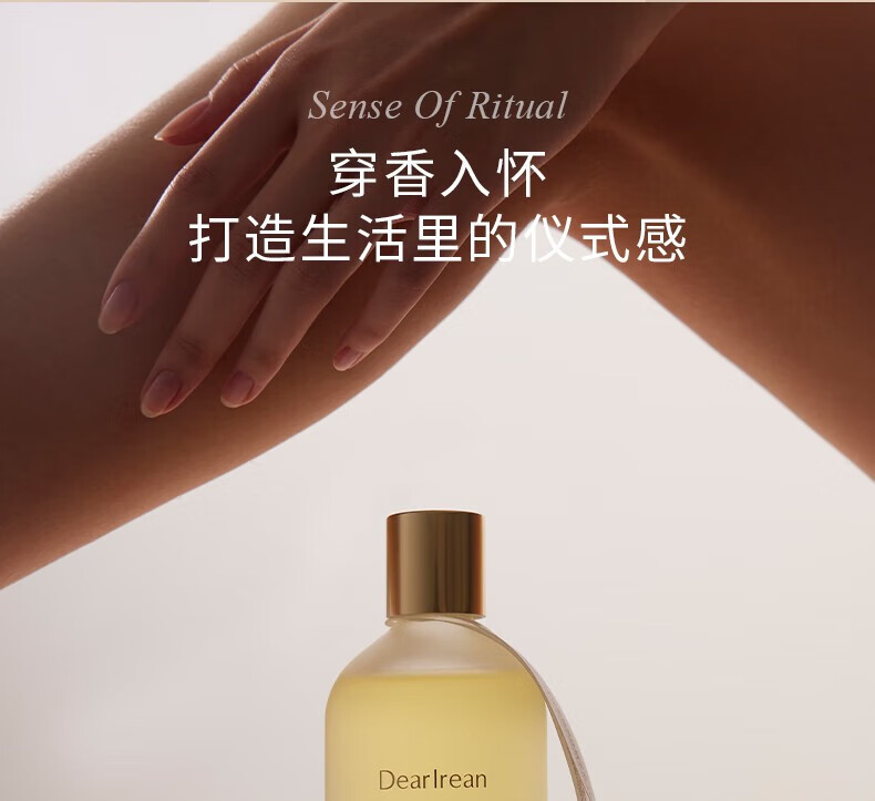 独特艾琳（Dear lrean）身体精华护肤油150ml按摩SPA男女全身通用润滑油轻奢香氛按摩精油 浮靡之光150ml（馥郁花香调）