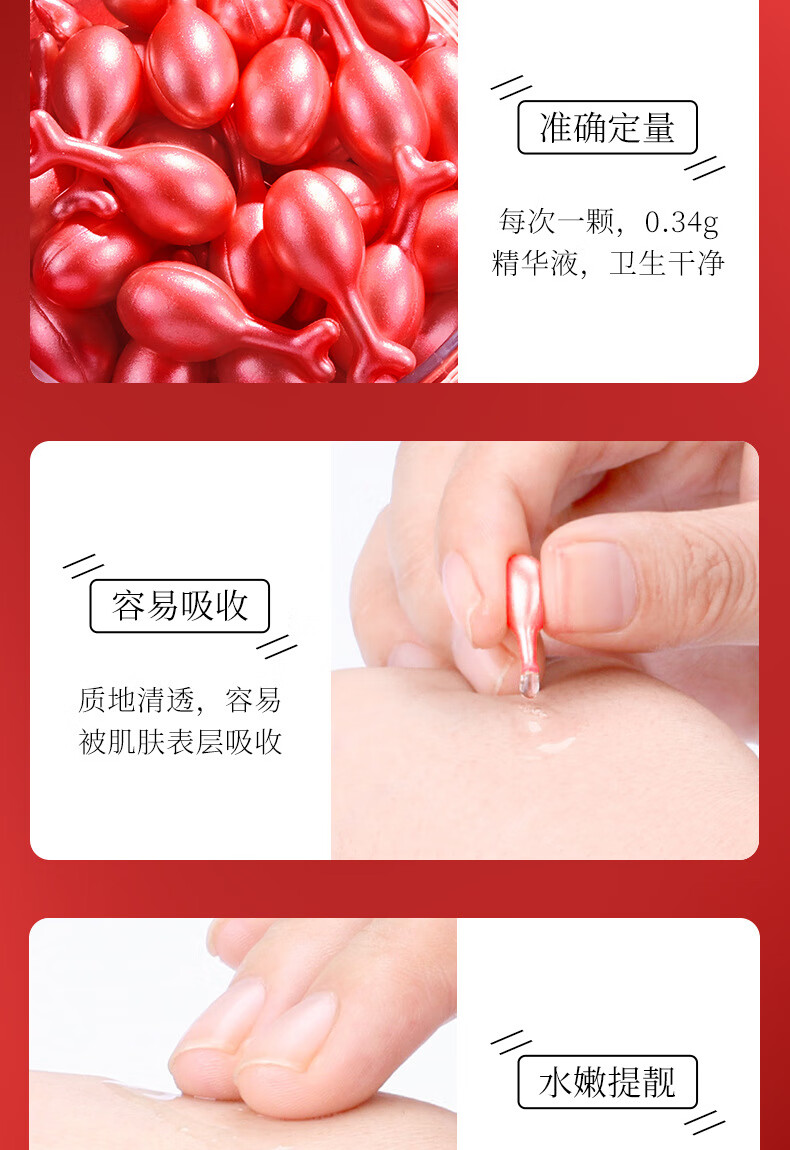 梵贞玻色因抗皱滋润精华乳小鸡腿精华液原液滋养紧致提亮暗沉护肤品 玻色因抗皱滋润精华乳（30颗）