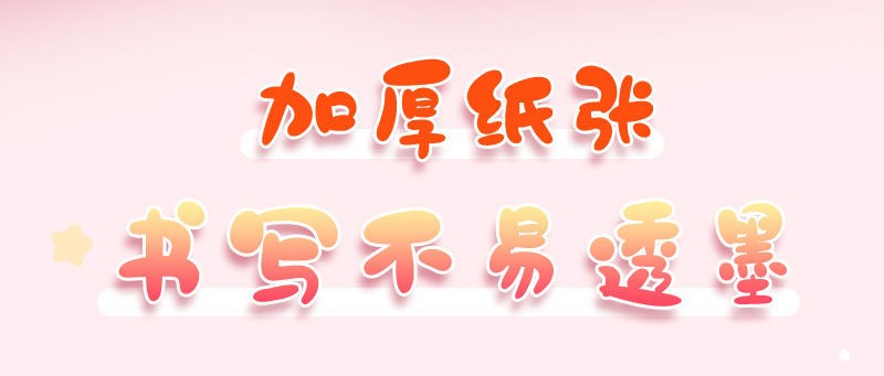 办公b5硬笔英语书法作品纸比赛专用纸书写纸创作练习纸卡通拼音展示纸