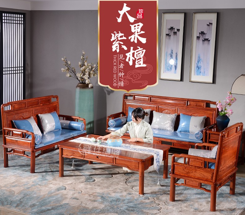 祥蕴阁红木家具缅甸花梨学名（大果紫檀）东方风情沙发5件套组合客厅家具明清古典中式实木新中式 123组合5件套
