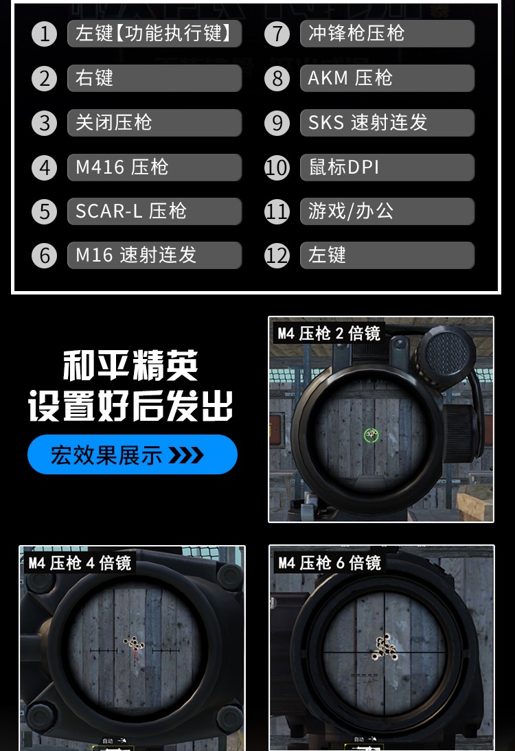 适用于鼠标宏cf穿越火线自动压枪驱动主播专用csgo梦幻西游五开lol