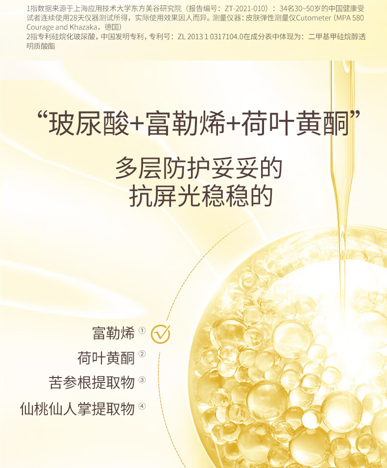 颐莲（RELLET）玻尿酸活颜焕亮精华液  补水保湿30g
