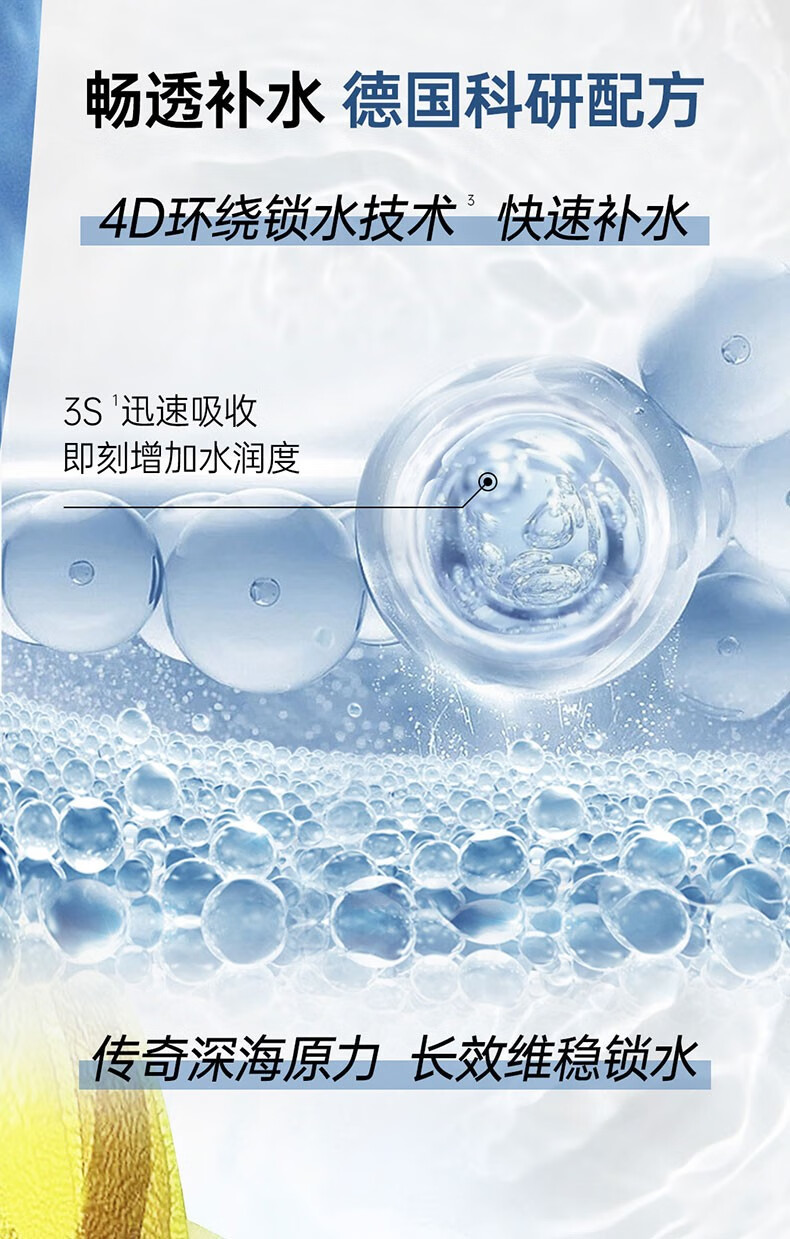 妮维雅（NIVEA）男士洁面乳洗面奶清洁补水清爽保湿护肤品不紧绷 中秋送礼 水活深层润肤霜50g