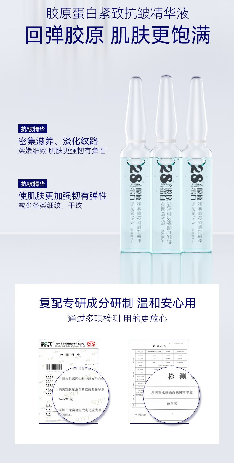 野森博士（DR. YS）[AOUFSE/澳芙雪特证]2ml*28支安瓶377美白精华液/A 紧致抗皱精华液（2ml*28支/盒）