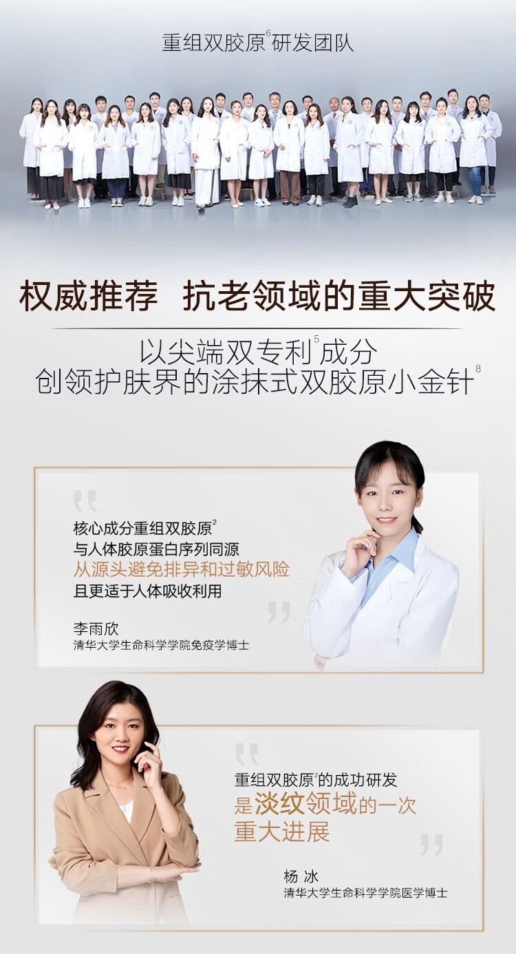 丸美小金针次抛精华液淡纹紧致抗皱重组双胶原次抛舒缓敏感肌肤提拉 次抛精华液1.5ml*4