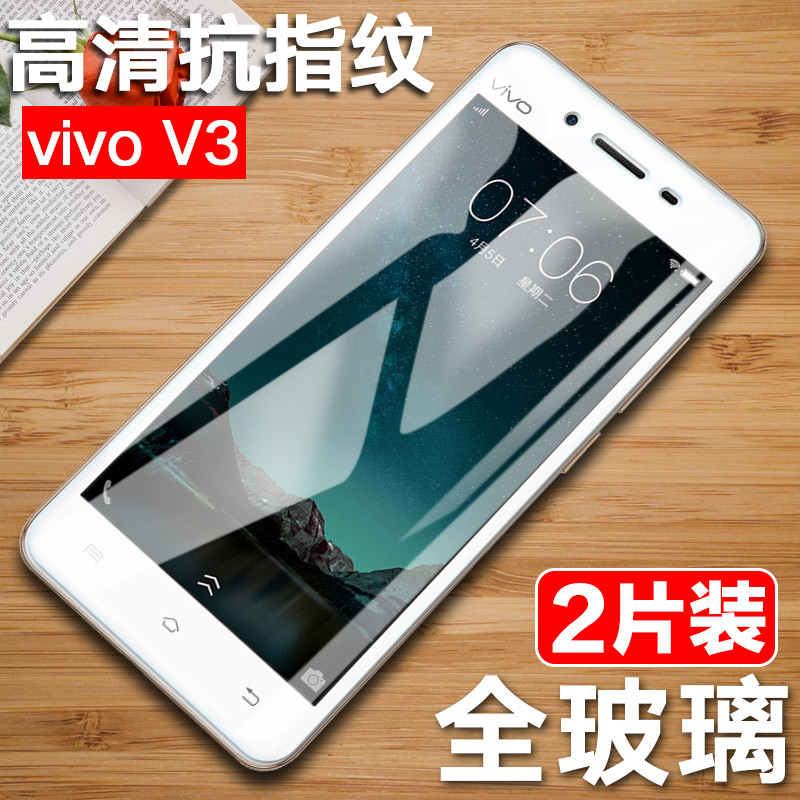 vivov3ma钢化膜vivov3max全屏膜vivo v3手机膜v3maxa模v3m-a抗v3ma v3