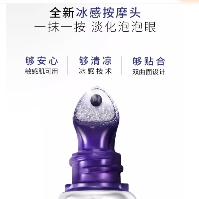 欧莱雅（LOREAL）欧莱雅第二代紫熨斗眼霜玻色因补水保湿紧致淡化细纹咖啡因 4支#净含量30ml 一支正装量