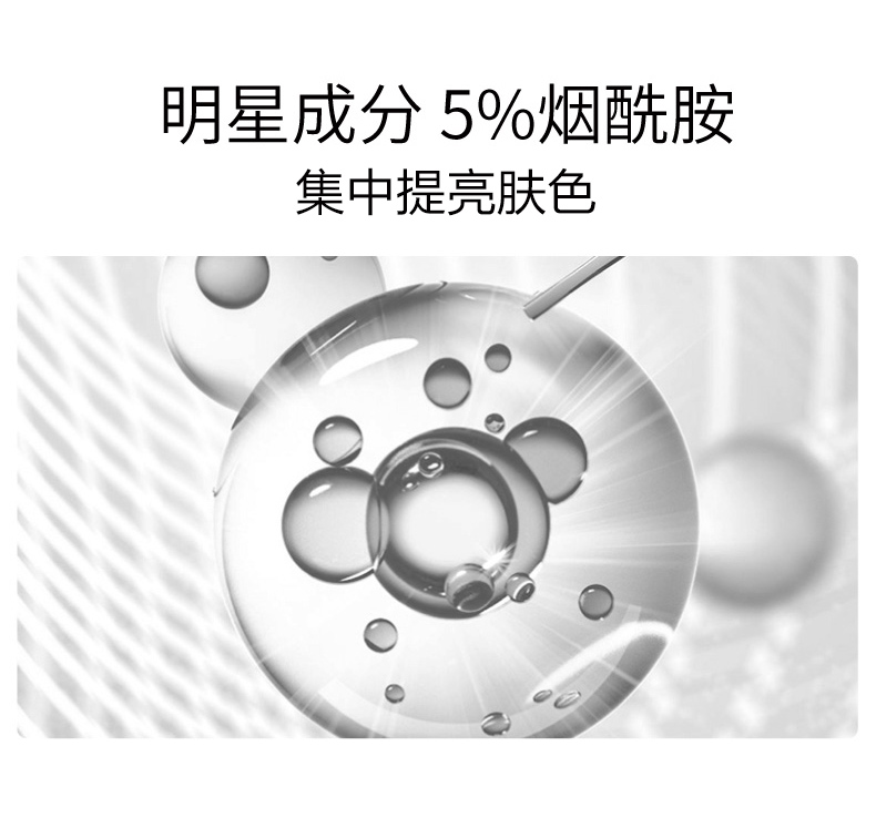俏红颜烟酰胺原液补水保湿收缩毛孔提亮肤色修护淡化细纹面部精华液女