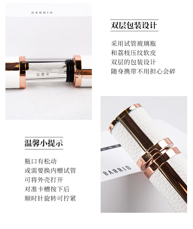 巴莉奥香水barrio小羊皮香水香膏小众持久清新淡香学生 新款#半空