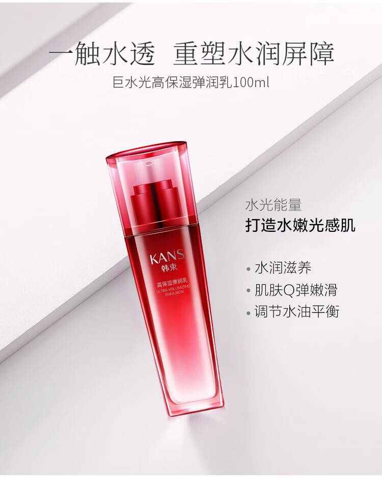 韩束（KanS）套装礼盒护肤品女巨水光补水保湿滋润水油平衡细致毛孔化妆品 密集奢养礼盒（洁水乳精华）