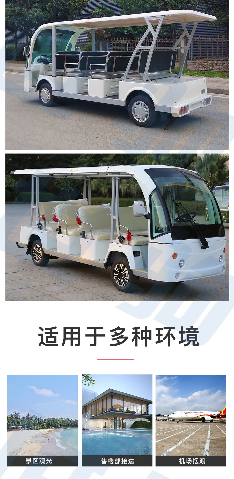 11，世駒NL-11F景區觀光車電動四輪11座遊覽車學校擺渡酒店接待樓磐看房車 標配款