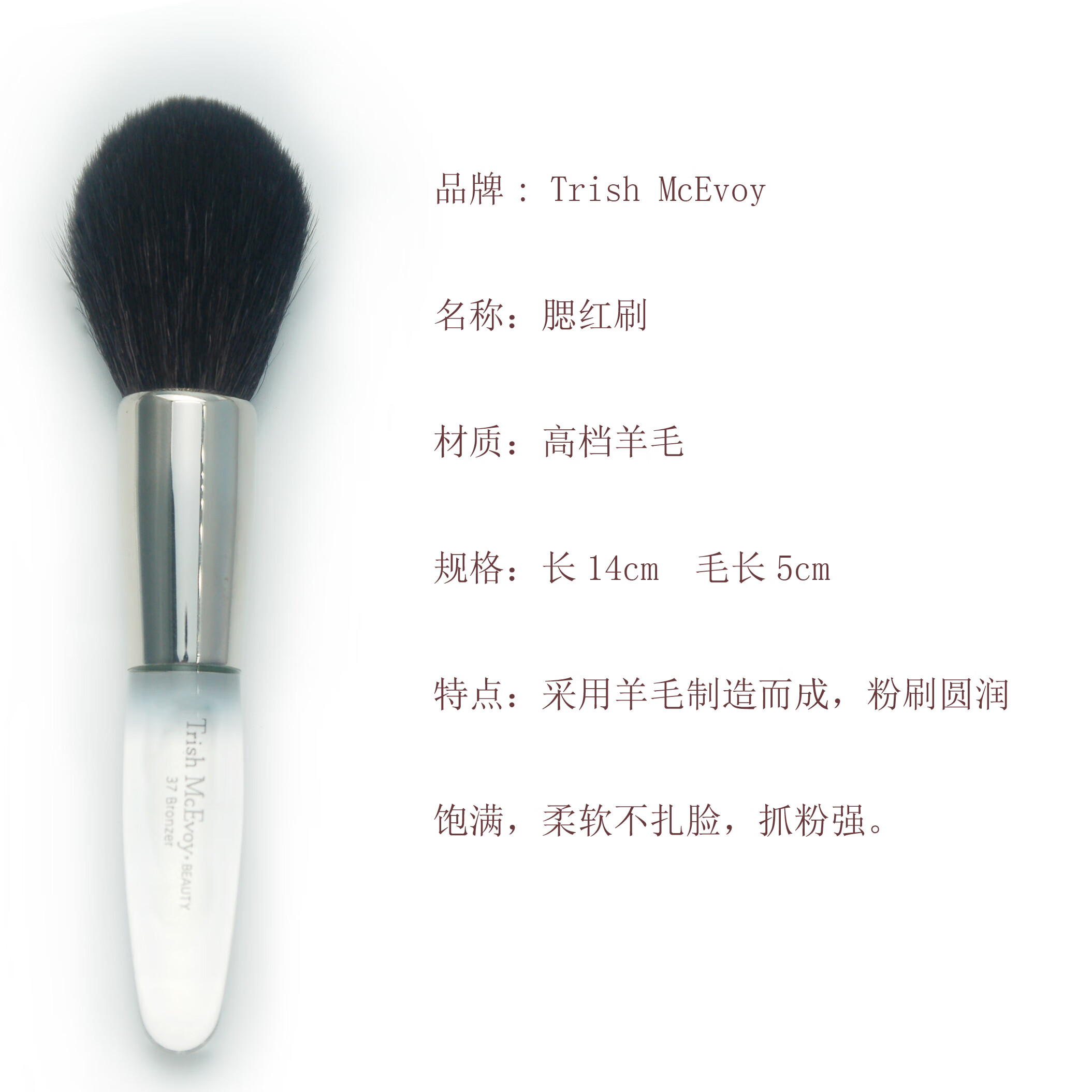 健美创研Trish Mcevoy巨柔软散粉腮红眼部眼影遮瑕化妆刷动物灰鼠羊毛便携 大5号 散粉刷 羊毛