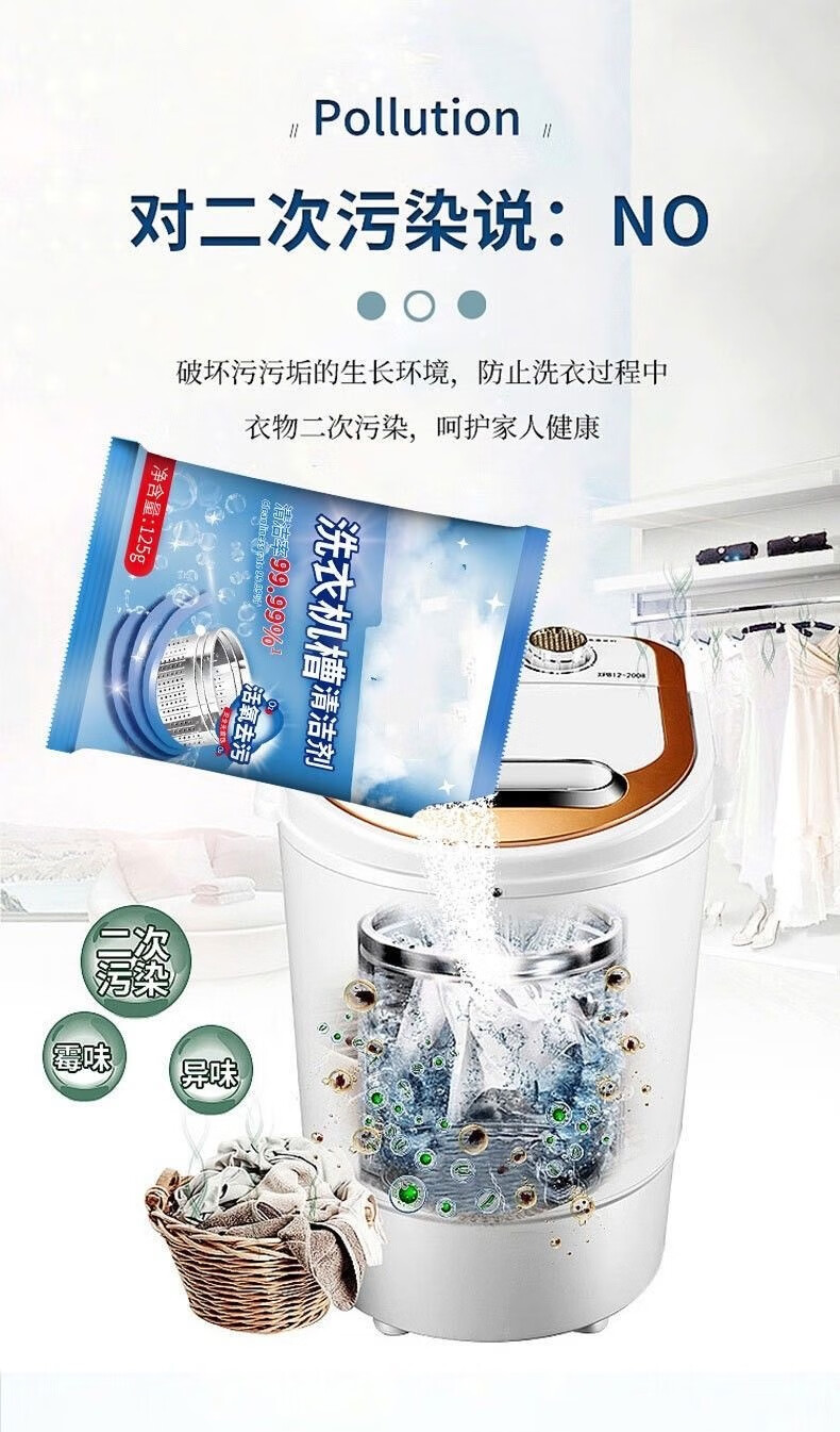 韩泊莉（HANBOLI）其他美妆工具美妆用品起泡网洗衣机槽清洁计 5包