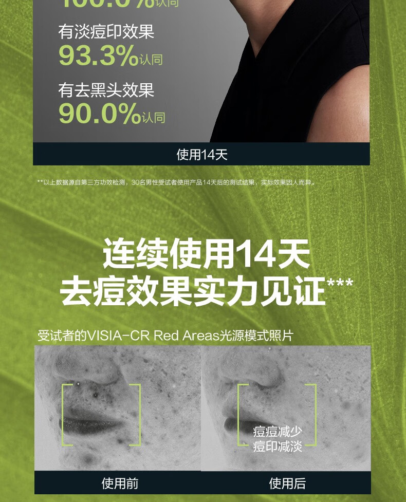 曼秀雷敦（Mentholatum） 男士面霜 控油抗痘护肤品清爽补水保湿控油面霜 冰沙凝霜50ml