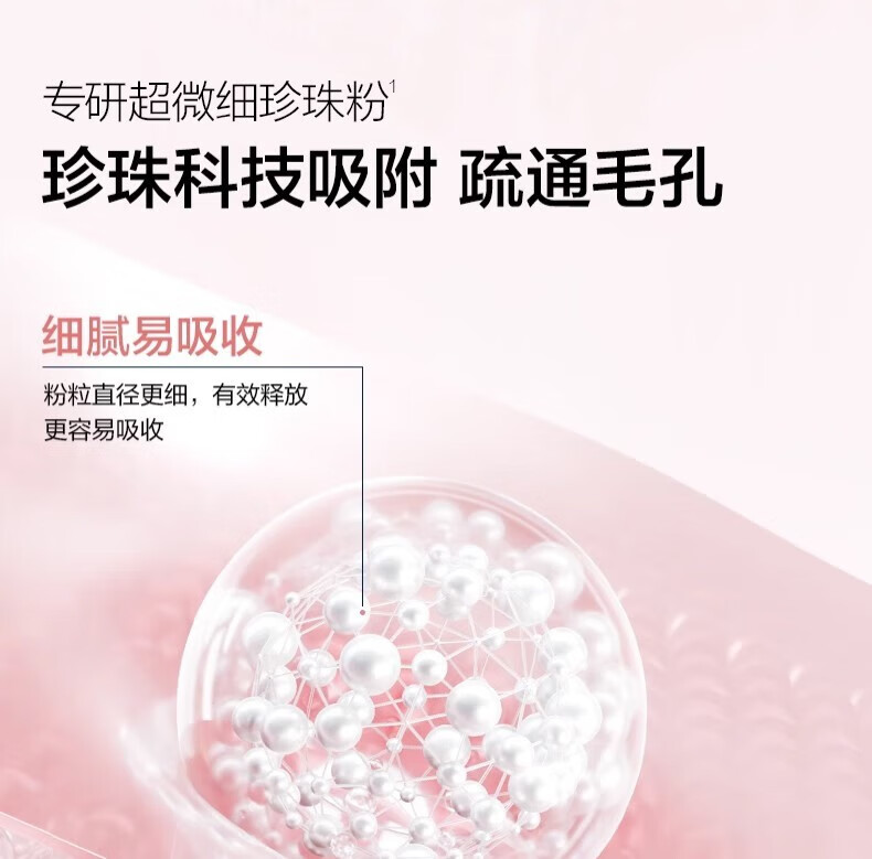 欧诗漫 OSM洗面奶女珍珠提亮肤色深层清洁补水保湿不油腻洁面乳官方正旗舰 2支【200g】