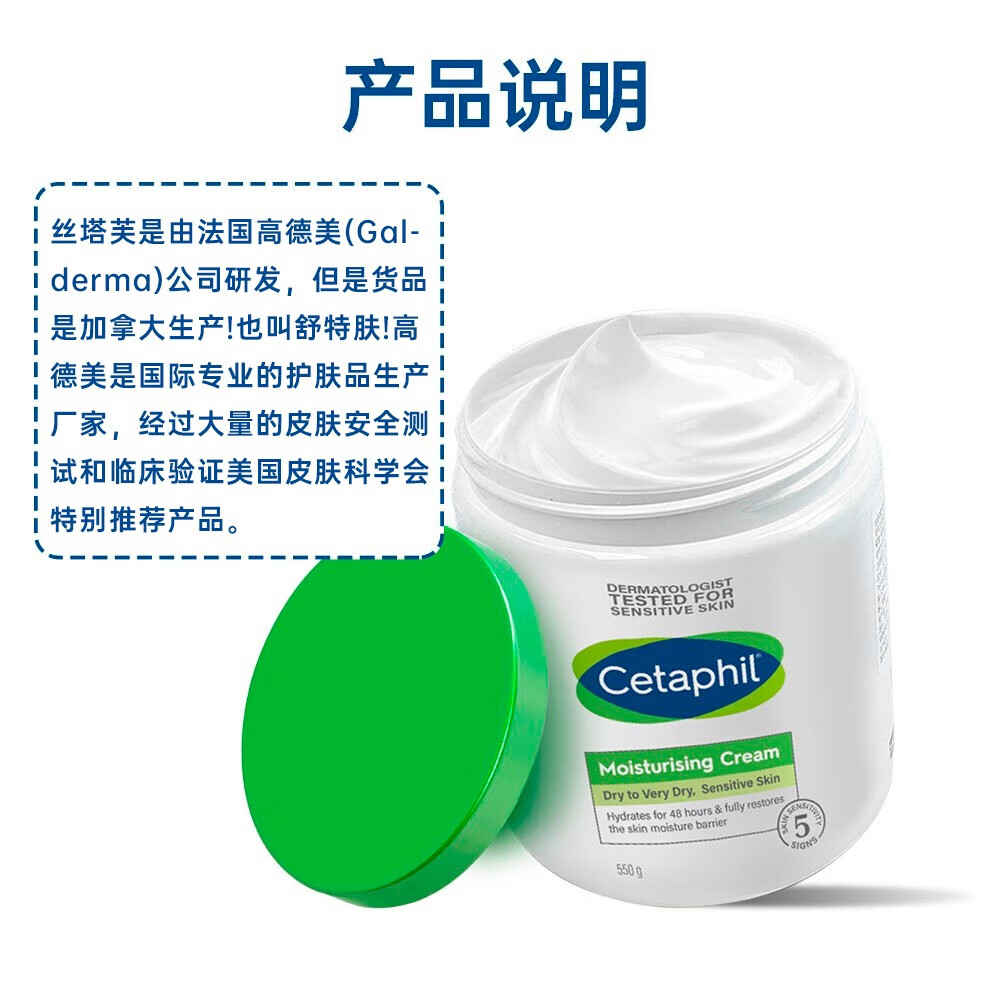 丝塔芙（Cetaphil）大白罐身体乳保湿霜婴儿润肤乳宝宝身体乳全身敏感肌可用 大白罐 550g 【全身可涂】